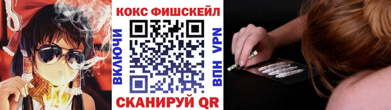Кокаин Fish Scale Грязи