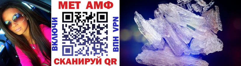 МЕТАМФЕТАМИН Methamphetamine  darknet официальный сайт  Грязи  mega как зайти 