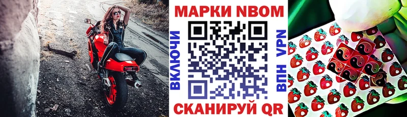 Марки NBOMe 1,5мг  гидра ТОР  Грязи 
